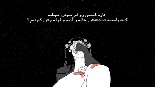 من از کوچه هایی که عطر تورو بخاطر ندارن فراری شدم مجید یحیایی